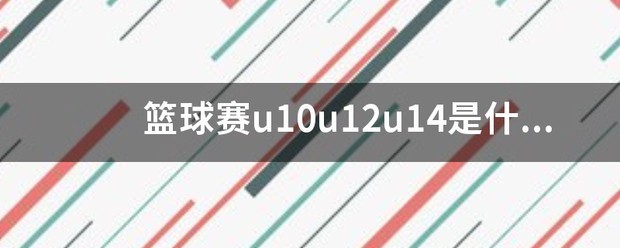 如何利用篮球背景改善投篮命中率_1